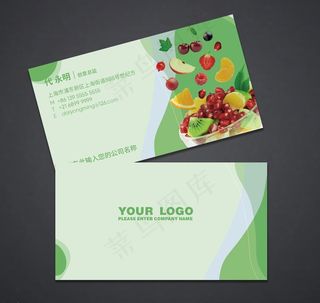 水果名片图片