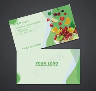 水果名片图片