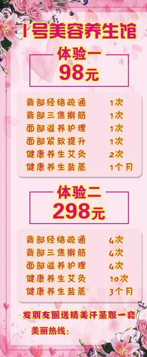 养生展架图片 养生展架图片