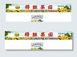 水果店门头招牌海报图片