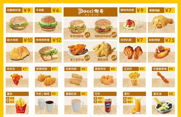 炸鸡店 点餐盘图片