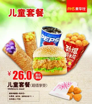 汉堡 菠萝派 套餐鸡米花图片