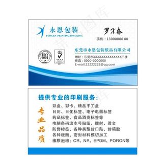 蓝色名片图片