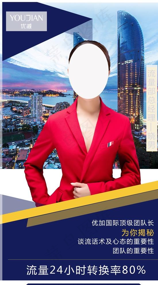 人物海报图片