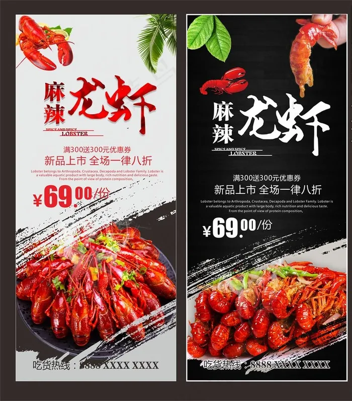 小龙虾图片