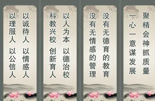 教室标语图片
