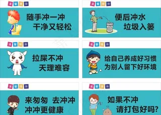 卫生间温馨提示图片