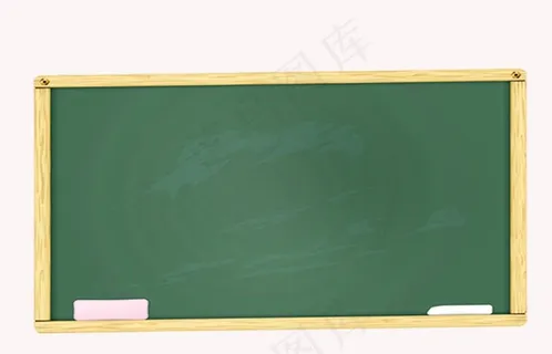 黑板图片 黑板图片