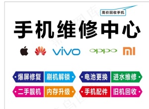手机维修中心图片