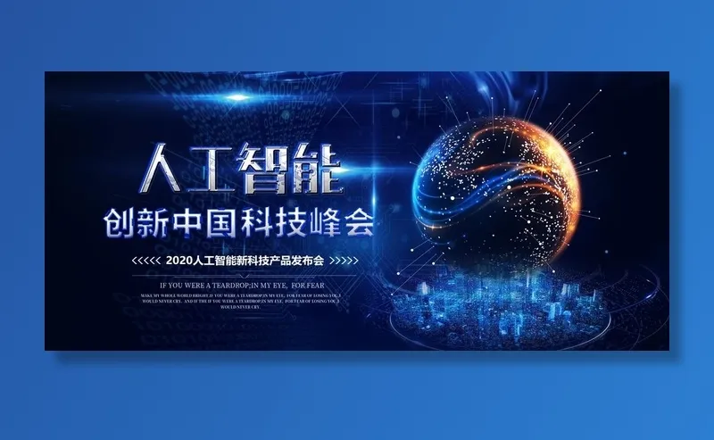 科技图片(9448X4522(DPI:300))psd模版下载