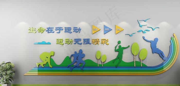体育文化墙图片cdr矢量模版下载
