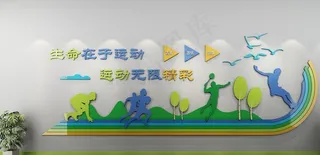 体育文化墙图片