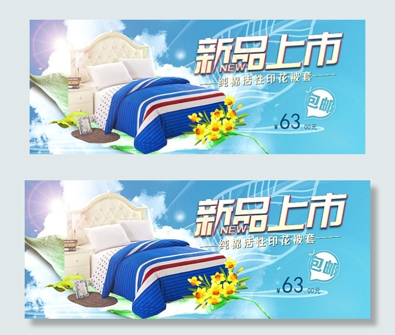 印花被套图片psd模版下载