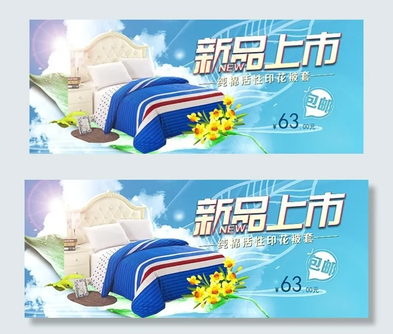 印花被套图片psd模版下载