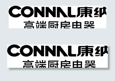 康纳厨房电器loglo图片