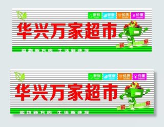 超市扣板图片