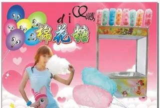 棉花糖海报图片