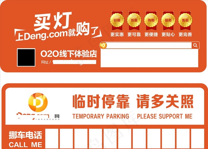 临时停车牌图片