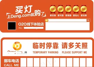 临时停车牌图片