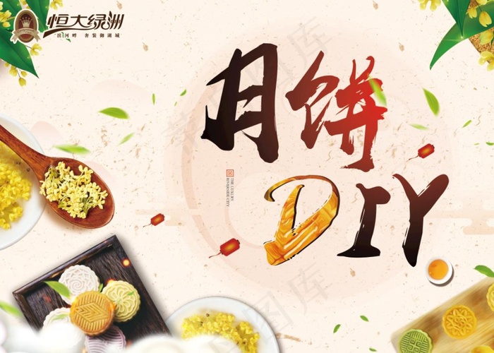 月饼DIY图片(9055X5906(DPI:50))psd模版下载