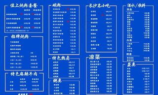 粉面点餐表图片