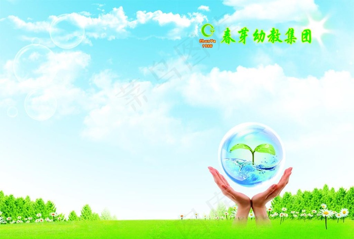 绿色封皮图片cdr矢量模版下载