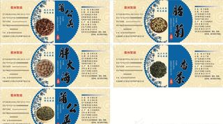 花茶 标签 标签模板图片