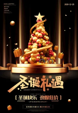 圣诞海报图片