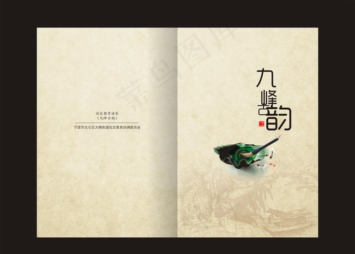 中国风封面图片cdr矢量模版下载