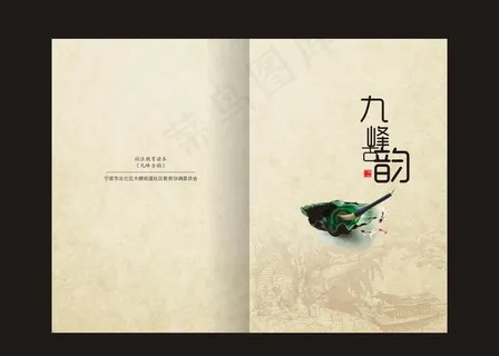 中国风封面图片