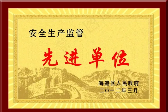 先进单位 木托盘图片(5906X4134(DPI:300))psd模版下载