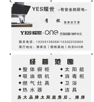 厨电名片图片
