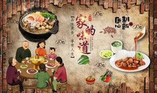 复古怀旧家的味道餐饮背景墙图片