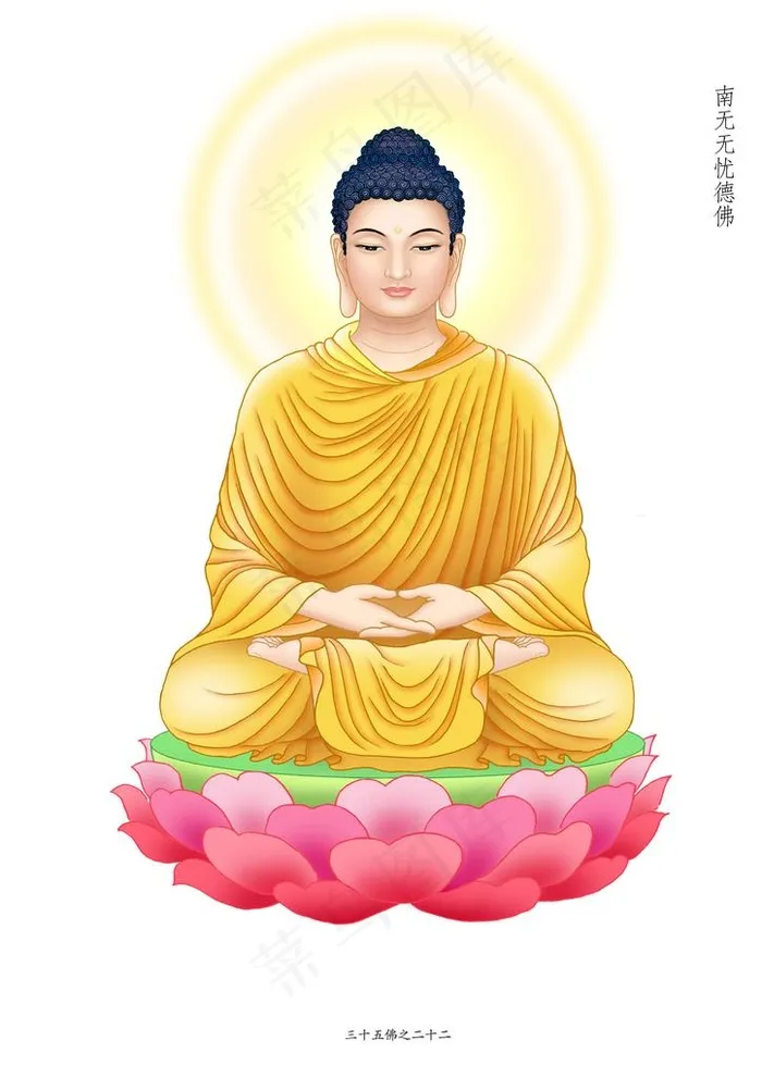 无忧德佛副本.jpg图片