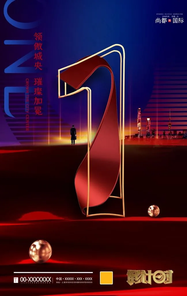 倒计时图片(3536X5315(DPI:300))psd模版下载