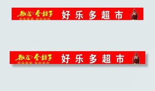 薇蕴金种子店招图片