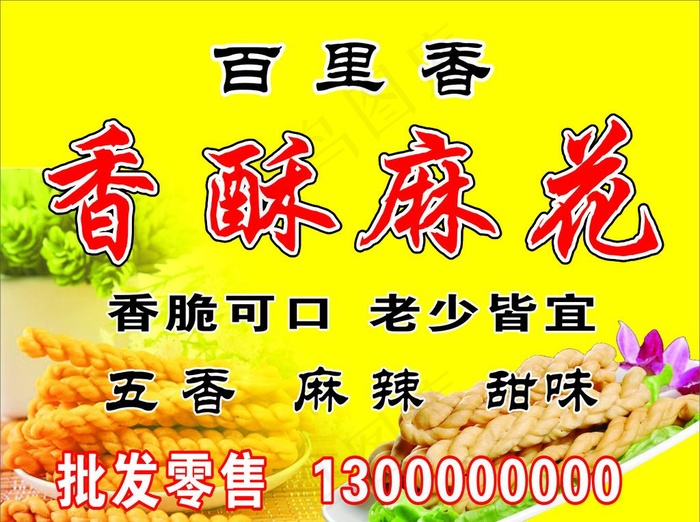 麻花图片cdr矢量模版下载