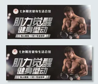 健身拳击训练图片