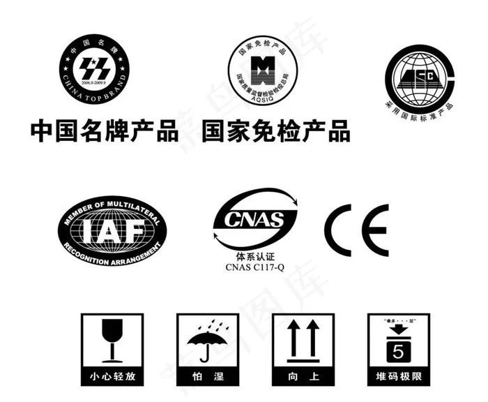 认证标志图片ai矢量模版下载