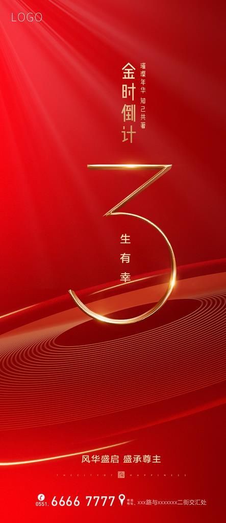 倒计时图片