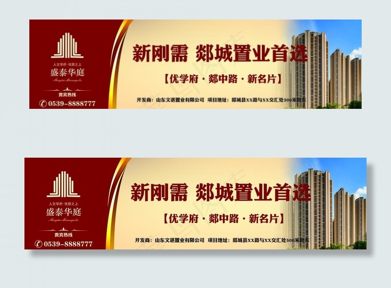 地产户外广告图片