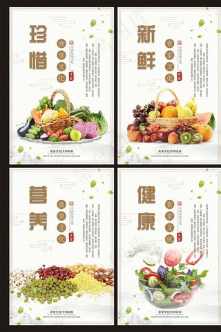 校园食堂展板图片