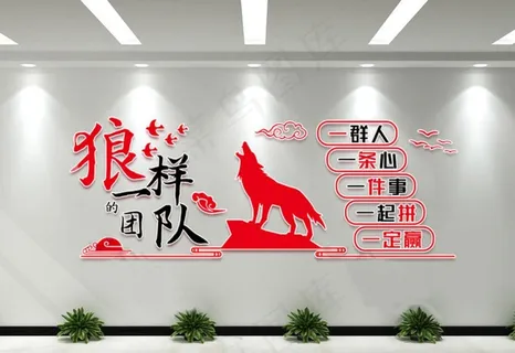 励志文化墙图片