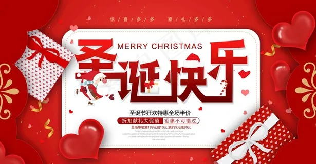 圣诞快乐图片