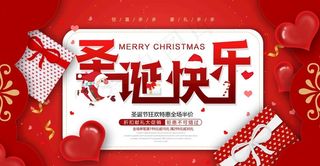 圣诞快乐图片