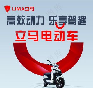 立马电动车图片