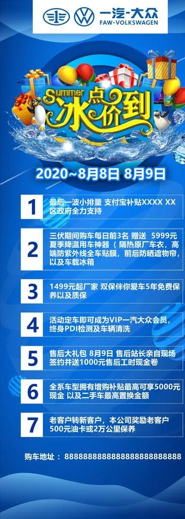 蓝色展架图片(1984X5102(DPI:72))psd模版下载