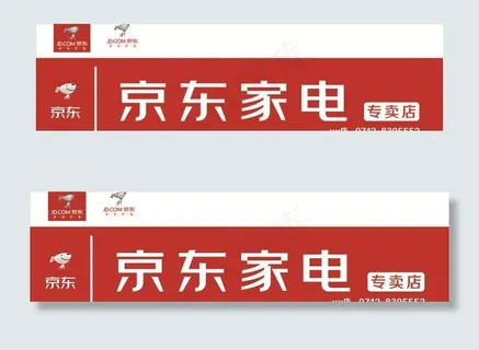 京东logo 京东门头图片