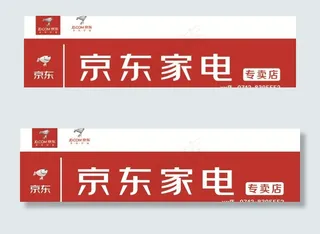 京东logo 京东门头图片