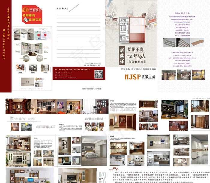 定制衣柜橱柜图片(6969X6301(DPI:300))psd模版下载